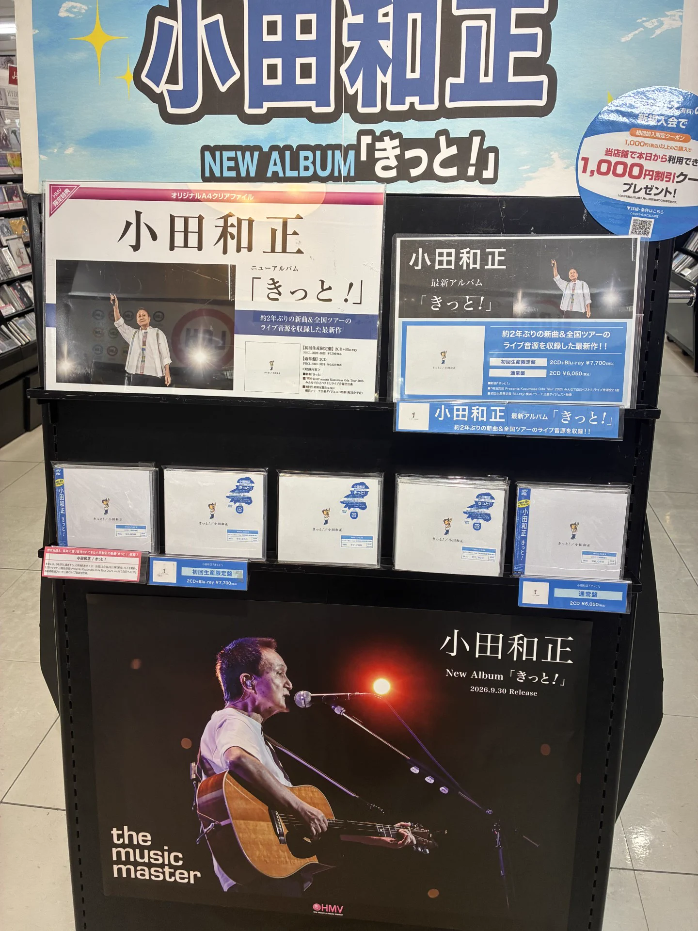 HMV大宮アルシェ on X: 