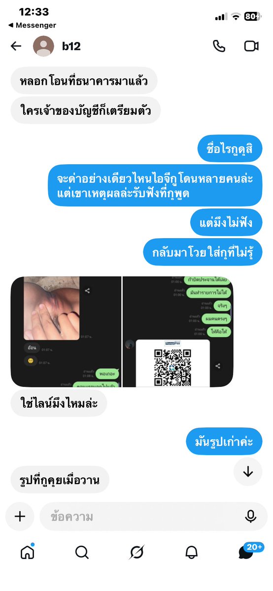 hengchinda10644's tweet photo. นี่นะคะมีอีร้อยพันควยเข้ามาใช้ไอจีล่ะเอารูปไปหรอกคนอื่นนะคะล่ะโดนหลายคนแร้วแต่ไอ่เหี้ยนี่ไม่รับ��ังเหตุผลปุแต่กลับด่ากูหนังหีจริงๆ https://t.co/Me2zxg0cUf