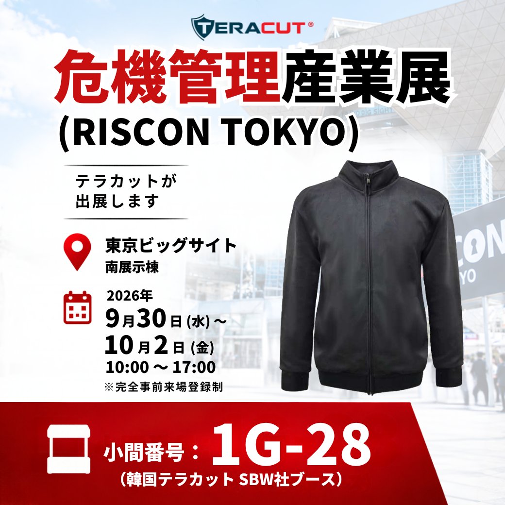 sspproductcom's tweet photo. ＼今週水曜から東京ビッグサイトにいます／
危機管理産業展（RISCON TOKYO）2026

韓国テラカットのSBW社ブースに
日本総代理店の弊社SSPも終日おります✊

9/30(水)〜10/2(金) 10:00〜17:00
東京ビッグサイト 南展示棟 小間番号 1G-28
※完全事前来場登録制です

https://t.co/u1A5mh19Gx https://t.co/sX0PkVp8dt
