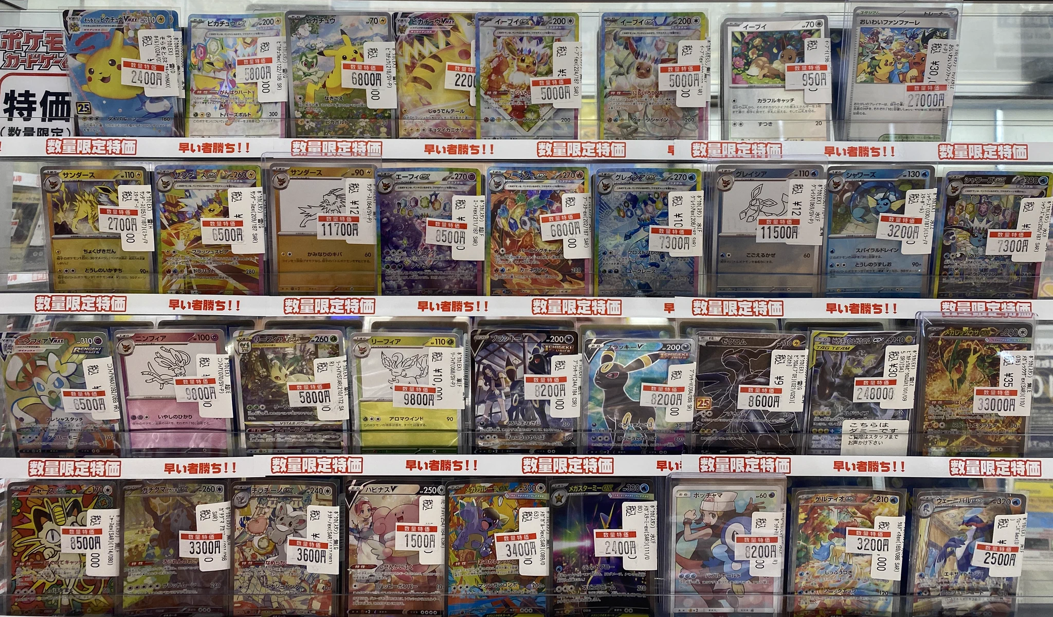 WonderGOO下瀬谷店トレカコーナー＠スタッフ募集中！ on X: 