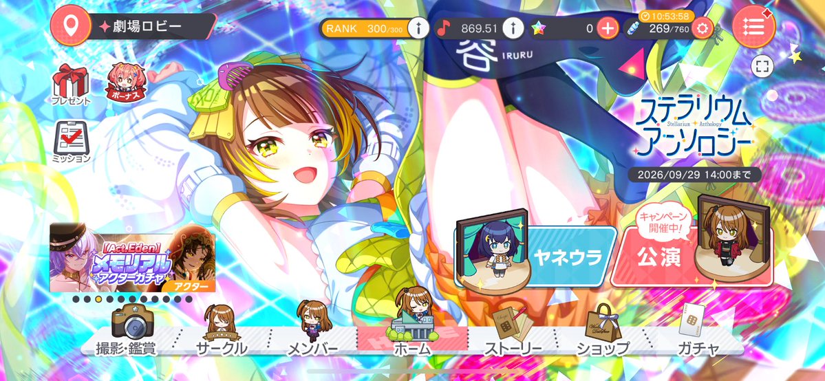 Yumiko0164's tweet photo. 3年間、1162日間、本当にありがとうございました。
さようなら、ユメステ。

#ワールドダイスター #ユメステ https://t.co/25ErT1uo0t
