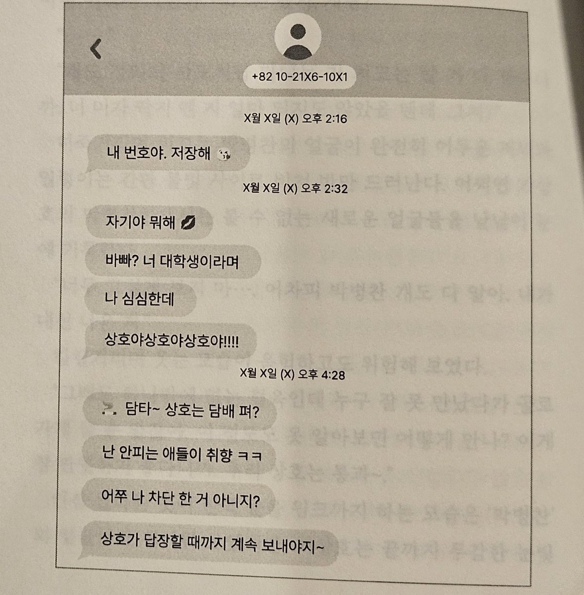 gfm321's tweet photo. 나 개자식에서 젤 좋아하는 장면 이거임
진짜 못 배운 양아치미의 절정이라서
너무너무너무열받아서 패고 싶음(p) https://t.co/jHSVJcB8Wi
