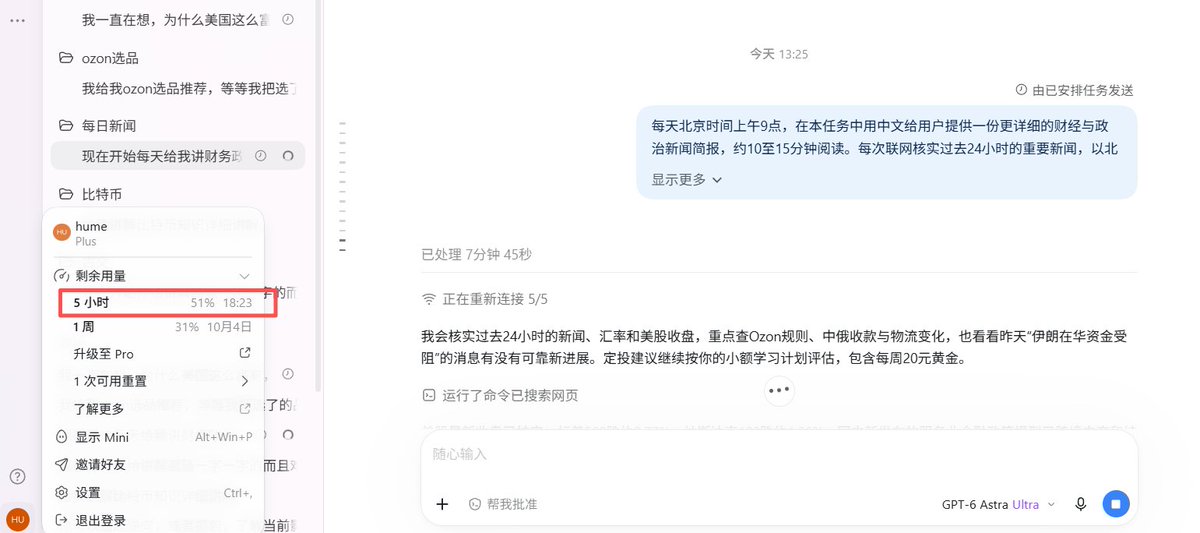 Humehaodi's tweet photo. 认真的吗，我就让他给我搞个每日新闻，直接token要没了 https://t.co/9gDwjdSVSK