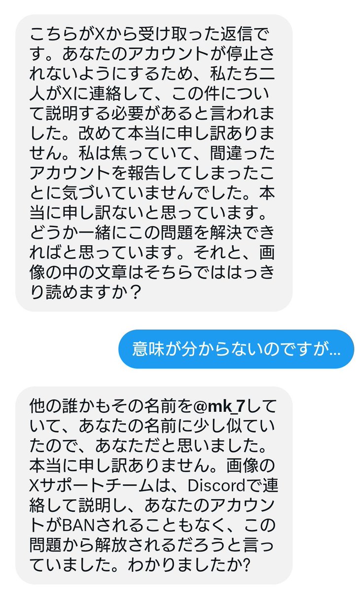 mk_71113's tweet photo. 沢山の方に届いてるみたいですが、私の所にもこのDM届きました。
乗っ取られてるのかな？ https://t.co/XZixLtHRtQ