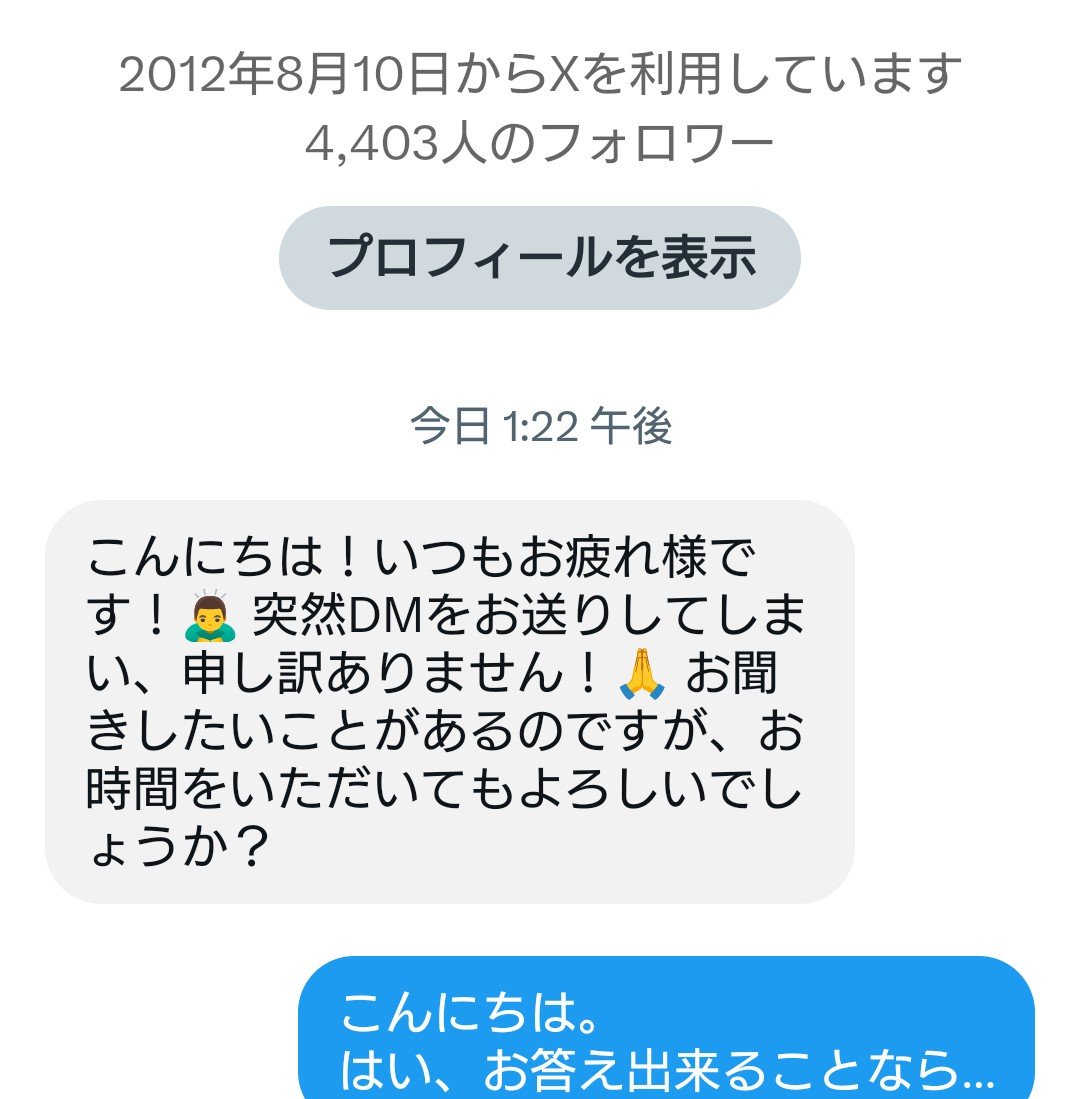 mk_71113's tweet photo. 沢山の方に届いてるみたいですが、私の所にもこのDM届きました。
乗っ取られてるのかな？ https://t.co/XZixLtHRtQ