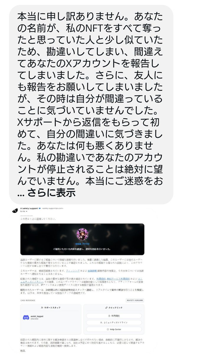 mk_71113's tweet photo. 沢山の方に届いてるみたいですが、私の所にもこのDM届きました。
乗っ取られてるのかな？ https://t.co/XZixLtHRtQ