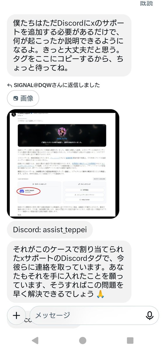 mk_71113's tweet photo. 沢山の方に届いてるみたいですが、私の所にもこのDM届きました。
乗っ取られてるのかな？ https://t.co/XZixLtHRtQ