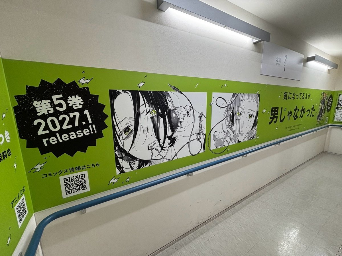 kinioto_PR's tweet photo. 🎉第5巻予約解禁記念🎉

ただいまアニメイト池袋本店様（@animatehonten）の1〜2階の階段を #気になってる人が男じゃなかった がジャック‼

池袋にお越しの際はぜひチェックしてみてください💚

期間：10月8日（木）まで
#きにおと https://t.co/dIwZxvEO9a