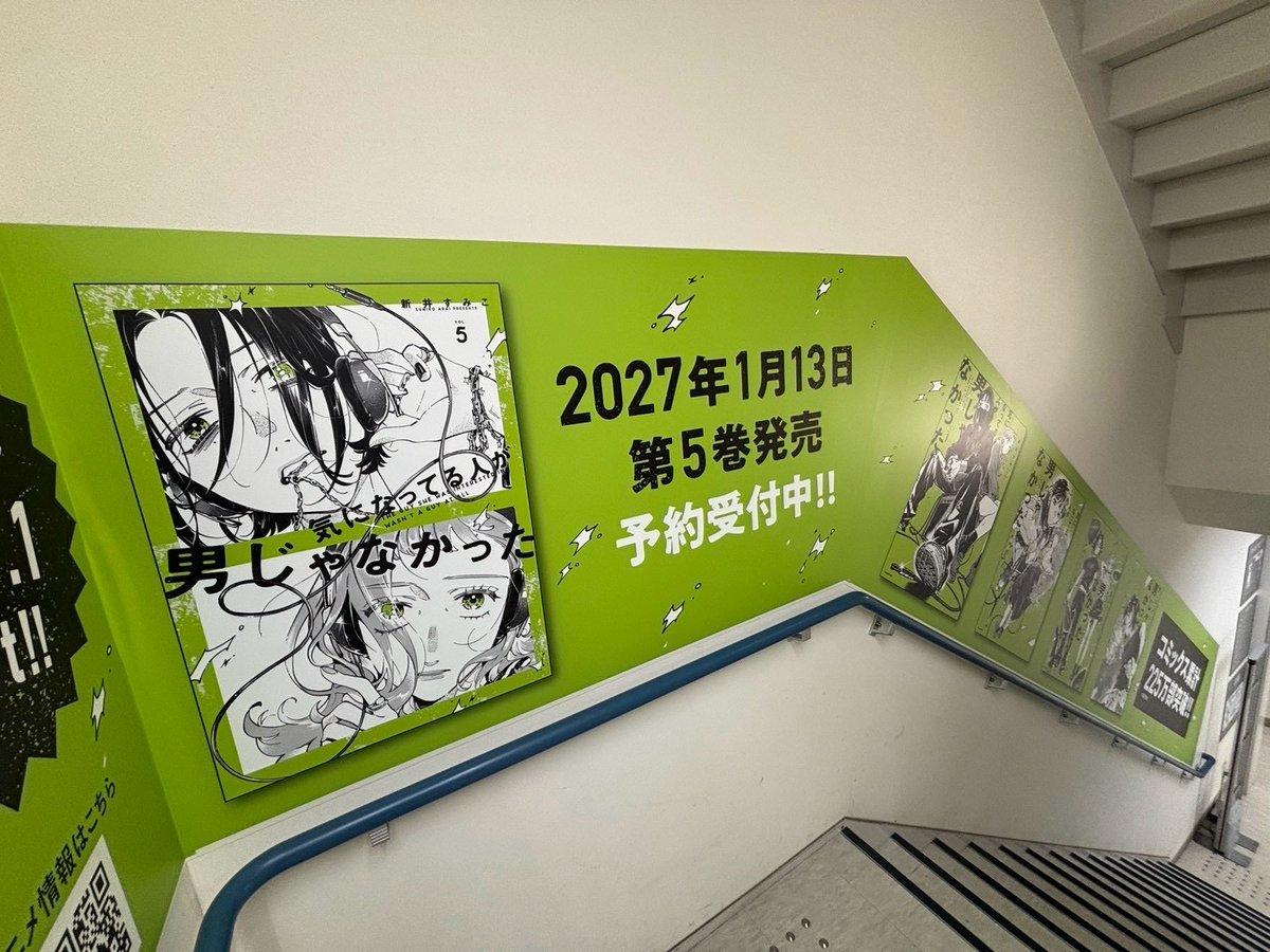 kinioto_PR's tweet photo. 🎉第5巻予約解禁記念🎉

ただいまアニメイト池袋本店様（@animatehonten）の1〜2階の階段を #気になってる人が男じゃなかった がジャック‼

池袋にお越しの際はぜひチェックしてみてください💚

期間：10月8日（木）まで
#きにおと https://t.co/dIwZxvEO9a