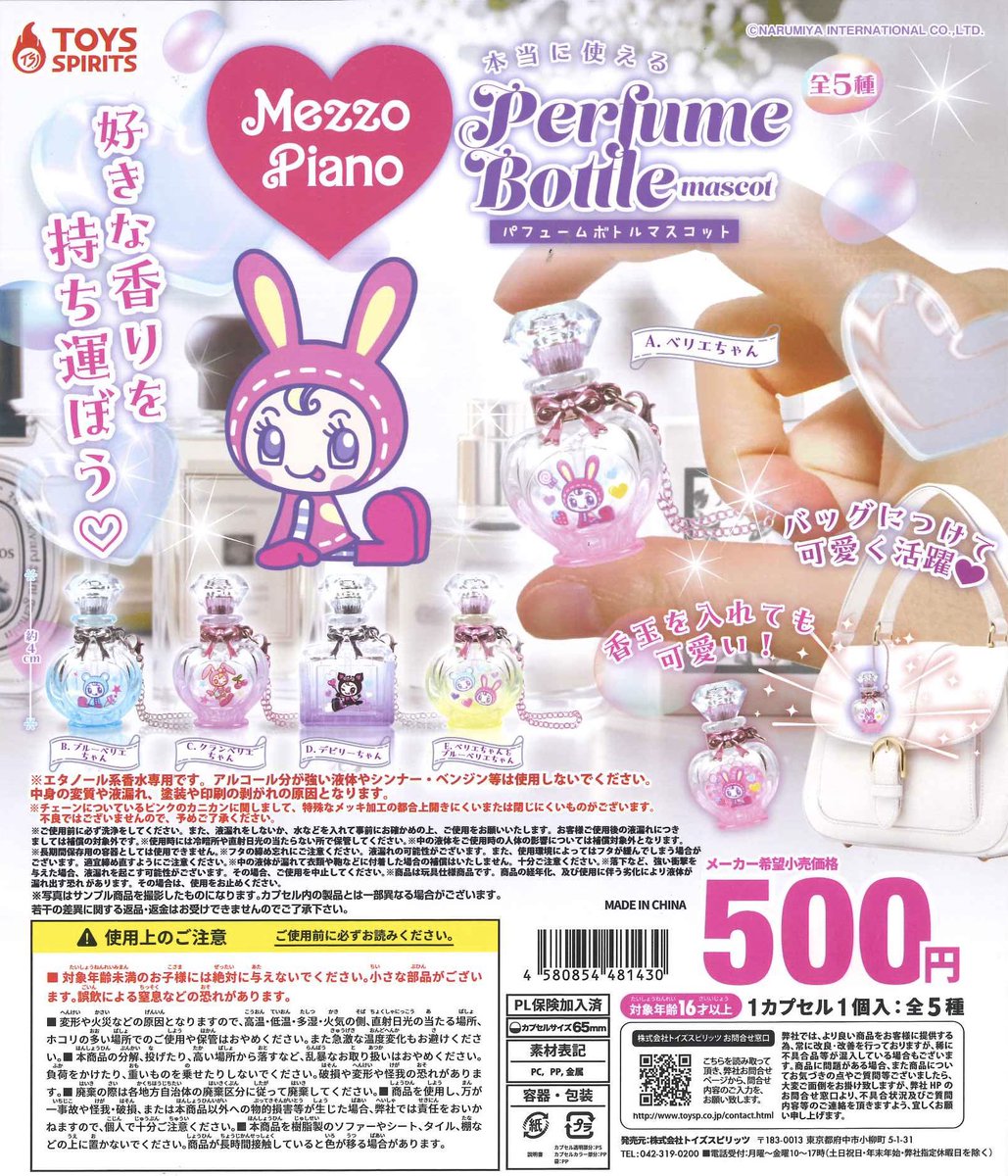 ららテラスHARUMI FLAG店の入荷情報の写真