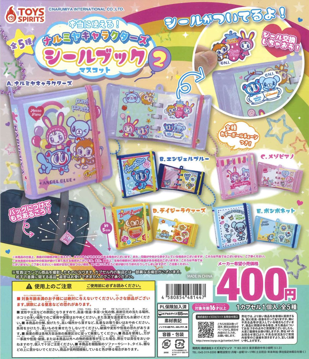 ららテラスHARUMI FLAG店の入荷情報の写真