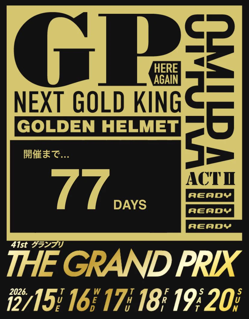 公式】ボートレース大村 on X: 