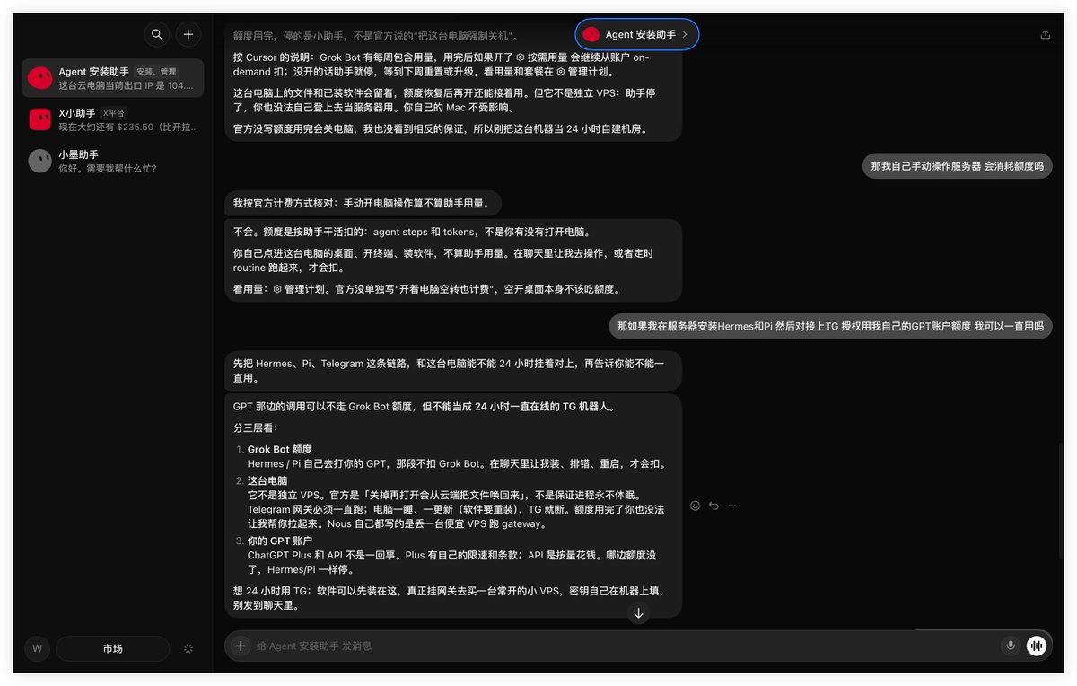 xiaomovps's tweet photo. 最近长期 Agent 真的开始卷起来了🔥

Grok Bot、Muse，再到昨天刚发布的 Cue，其实我都体验过，我简单地总结了一下他们的使用门槛和优点

看起来都是云电脑搭配 Agent，但 是使用门槛和产品路线完全不一样。

1、Grok Bot：目前相对成熟的 AI 团队

使用门槛：X Premium+、SuperGrok，��者付费 Cursor 用户都可以使用。SuperGrok 目前 $30/月起。

比较吸引我的几个点：

可以创建多个不同分工的 Bot
Bot 长期在线，有自己的 Cloud Computer
Skill、Routine、定时任务和 X 集成都比较完整

更像是给自己搭了一支 AI 工作团队，Research、Coding、Content 各干各的，如果你是 X 生态的，无脑上这个就对了

2、Muse：门槛最低，更像真正的个人 Agent

目前可以免费使用，有用量限制

邀请码现在更多是 Referral：常见规则是双方各拿 10 亿 Token，一个邀请码可以被多人兑换，所以分享出去累计拿到几十甚至几百亿 Token 都有可能

Muse 最大的特点反而不是多 Agent：

每个人一台独立 Secure VM
长期记住你的 Goal 和习惯
App 关掉以后任务也可以继续跑

它更像一个长期跟着你的 AI，而不是让你管理一堆 Bot

3、Cue：最新，也是目前最有意思的一条路线

Cue 刚跟着 Manus 2.0 一起发布，目前还是 Early Access，邀请码进入 + 免费使用。

官方的邀请码 MEETCUE 也是限量先到先得

它最特别的是：

每个 Agent 有自己的邮箱
自己的电话号码和钱包
甚至每个 Agent 都有自己的电脑

还可以把几个 Agent 拉进一个群，让它们自己分工、交接任务

所以这三个产品虽然都叫长期 Agent，但方向已经很明显了：

Grok Bot：一支 AI 团队
Muse：一个长期个人 Agent
Cue：一群拥有自己数字身份的 Agent

现在真的是百家齐发，每一家都在出长期的 Agent，但是我更期待的是 OpenAI 的产品

希望是给我一个惊喜，而不是一个惊吓！