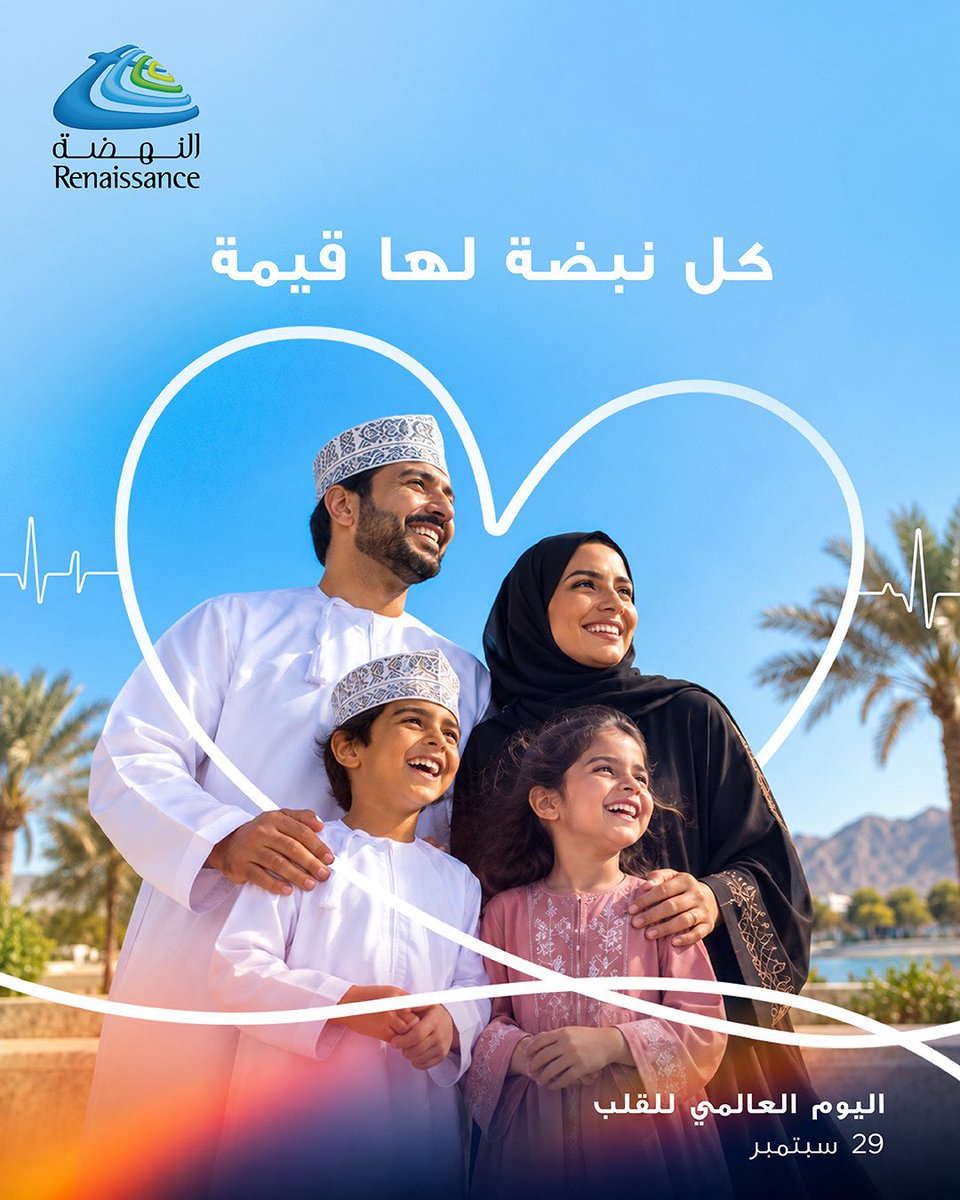 RenaissanceSAOG's tweet photo. قد تمرّ أمراض القلب دون ملاحظة في كثير من الأحيان، مما يجعل التوعية بعلاماتها وعوامل الخطر المرتبطة بها أكثر أهمية من أي وقت مضى.

في اليوم العالمي للقلب، خذ وقتًا للاستماع إلى قلبك والتعرّف على العلامات التحذيرية، واجعل صحة قلبك أولوية.

لأن كل نبضة لها قيمة.

#صحة_القلب https://t.co/GVm9OVVh5I