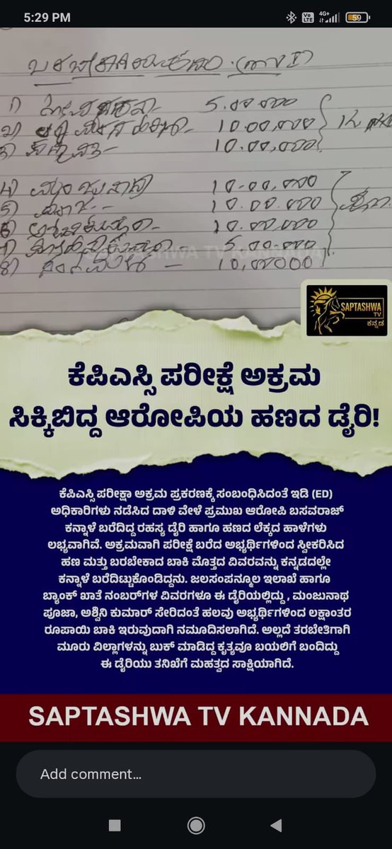 parishram2026's tweet photo. 👉ಮೋಟಾರ್ ವಾಹನ ಇನ್ಸ್ಪೆಕ್ಟರ್ ನೇಮಕಾತಿ ಬ್ರಹ್ಮಾಂಡ ಭ್ರಷ್ಟಾಚಾರ. 

👉 ನೇಮಕಾತಿ ರದ್ದು ಆಗಿದ್ದರು, KPSC ಕಾರ್ಯದರ್ಶಿ ಅಭ್ಯರ್ಥಿ ಮನವಿ ಸ್ವೀಕರಿಸಿ ಅದರ ಕೋರ್ಟ್  case ನೆಪದಲ್ಲಿ ಮತ್ತೆ ಲಿಸ್ಟ್ ಬಿಡುವ ಹುನ್ನಾರು ಸಹಿಸಲಾಗದು . 

👉MVI ಪೇಪರ್ ಕೋಟಿ ಕೋಟಿ ಹಣಕ್ಕೆ ಡೀಲ್ https://t.co/FGHhz7WJQp