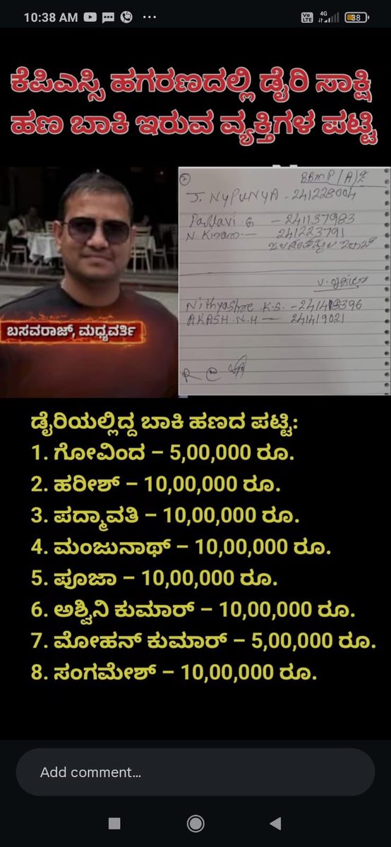 parishram2026's tweet photo. 👉ಮೋಟಾರ್ ವಾಹನ ಇನ್ಸ್ಪೆಕ್ಟರ್ ನೇಮಕಾತಿ ಬ್ರಹ್ಮಾಂಡ ಭ್ರಷ್ಟಾಚಾರ. 

👉 ನೇಮಕಾತಿ ರದ್ದು ಆಗಿದ್ದರು, KPSC ಕಾರ್ಯದರ್ಶಿ ಅಭ್ಯರ್ಥಿ ಮನವಿ ಸ್ವೀಕರಿಸಿ ಅದರ ಕೋರ್ಟ್  case ನೆಪದಲ್ಲಿ ಮತ್ತೆ ಲಿಸ್ಟ್ ಬಿಡುವ ಹುನ್ನಾರು ಸಹಿಸಲಾಗದು . 

👉MVI ಪೇಪರ್ ಕೋಟಿ ಕೋಟಿ ಹಣಕ್ಕೆ ಡೀಲ್ https://t.co/FGHhz7WJQp