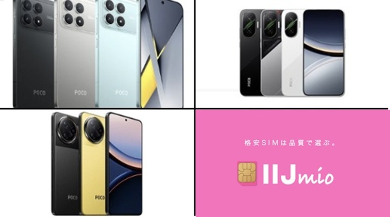 maxmobile_jp's tweet photo. ♥️スマホ特価情報♥️／

IIJが期間限定でXiaomi POCOの特価セールを実施
🍍POCO X8 Pro シリーズ
🍍POCO F7 Pro シリーズ

🔽一括特価🍓44800円～
🔽新規/MNP
🔽早い者勝ち 
🔽無くなり次第終了

詳細はこちら👉https://t.co/u2DBCHc4bM

[PR広告] https://t.co/0YEvQSuP3v