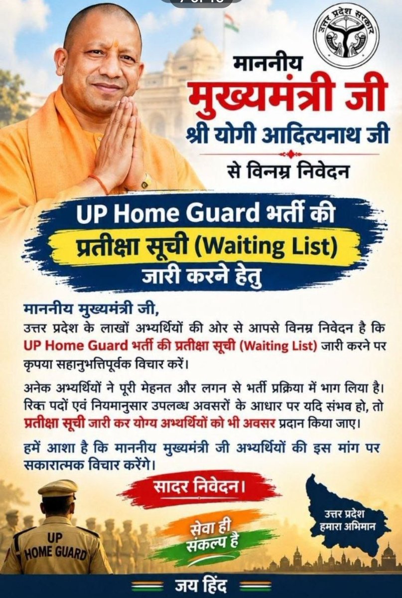 manoj78019's tweet photo. #UP_Homeguard_Weiting_List
#UPHG_Waitinglist_JariKaro
@myogiadityanath 
@myogioffice 
@upprpb 
@aajtak 
@UPGovt 
@UPTakOfficial https://t.co/D1G59HNOhb