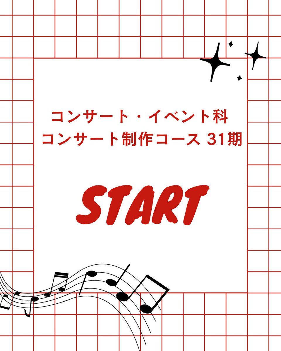concert_31's tweet photo. はじめまして！
日本工学院八王子専門学校 コンサート・イベント科 コンサート制作コース 31期です！

29期の先輩方のInstagram・X(旧Twitter) を引き継ぎました✨
今後は私たち31期が様々な情報を発信していきます！

ぜひフォローお願いします🙂‍↕️🤝🏻
これからの投稿を楽しみにしててください🎶 https://t.co/KOqoVngRAQ