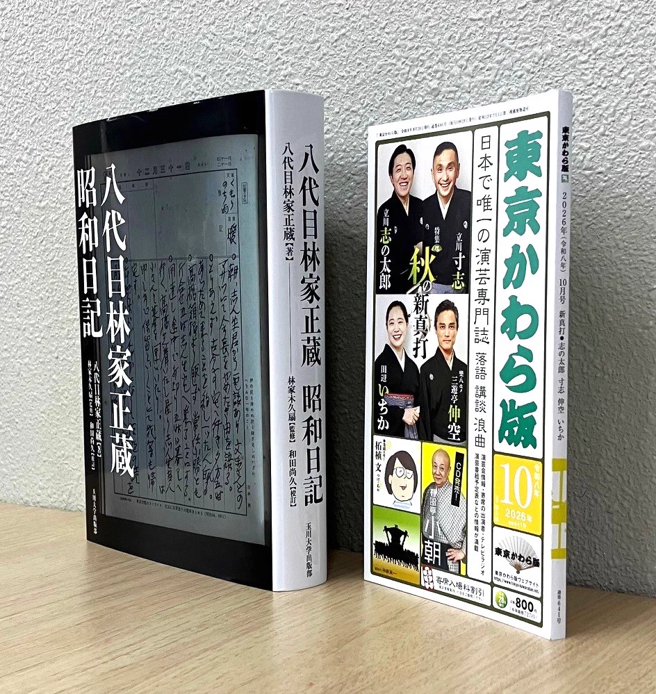 玉川大学出版部 (@Tamagawa_UP) / X