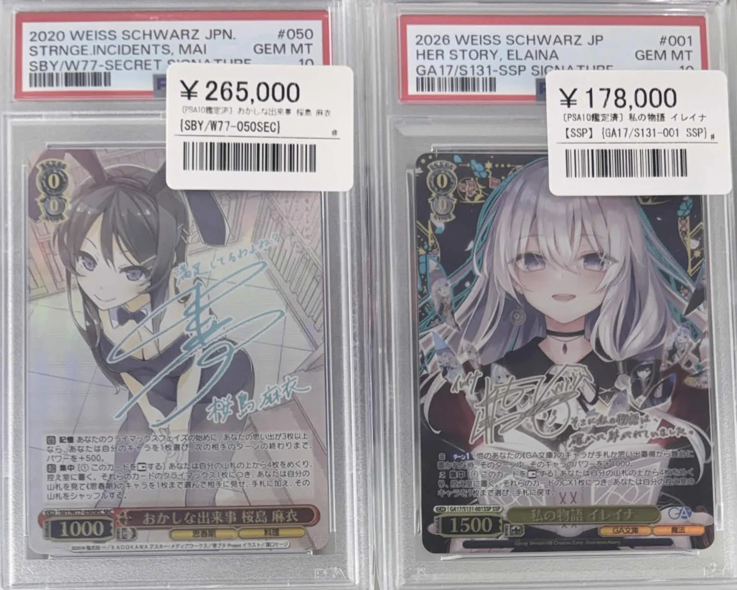 シンソク秋葉原本店@ポケカ ワンピ カードショップ 買取 PSA鑑定品 TAX