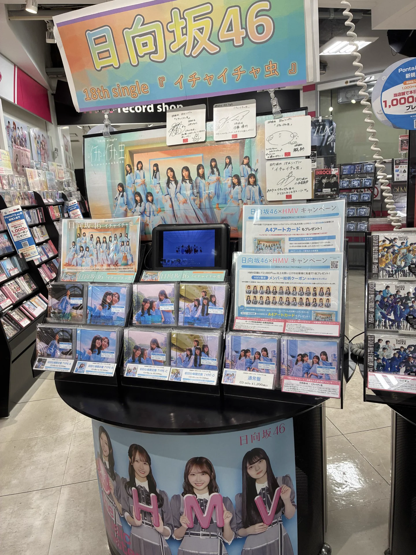 HMV大宮アルシェ on X: 