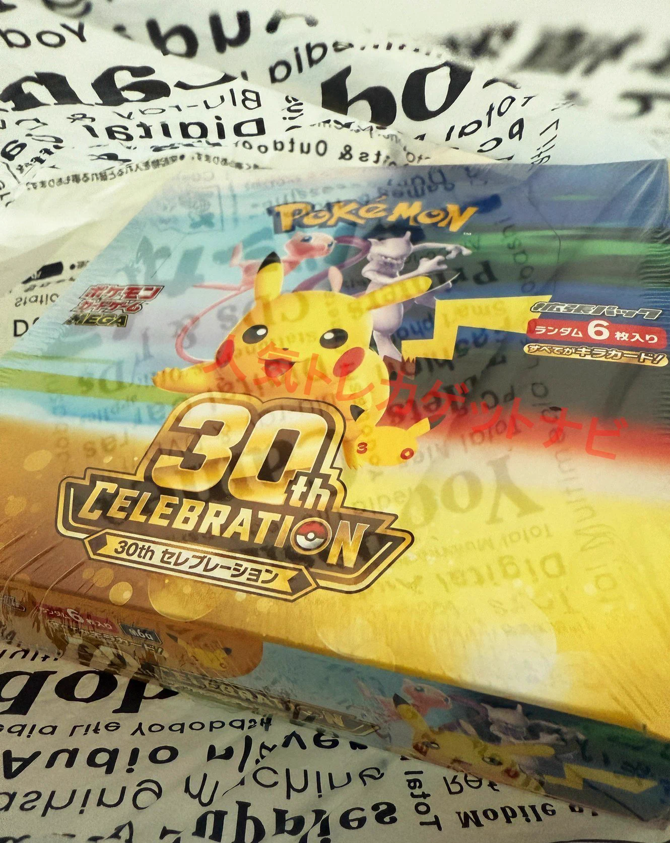 人気トレカゲットナビ 定価購入支援速報 (@gamegetnavi) / X