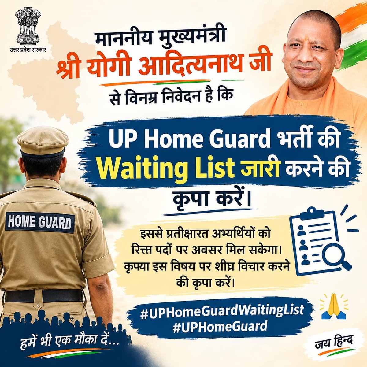 suman95295's tweet photo. माननीय मुख्यमंत्री श्री @myogiadityanath जी से विनम्र निवेदन है कि UP Home Guard भर्ती की Waiting List जारी करने की कृपा करें। इससे प्रतीक्षारत अभ्यर्थियों को रिक्त पदों पर अवसर मिल सकेगा। कृपया इस विषय पर शीघ्र विचार करने की कृपा करें। 🙏

#UPHomeGuardWaitingList #UPHomeGuard https://t.co/oVyYykPywU