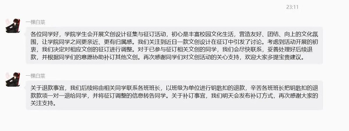 lingyao797997's tweet photo. 北大物院性放荡理工弔制作的鸭子坐女友钥匙扣被抵制了

#PhysicsIsNotYourGirlfriend https://t.co/I6jcvPjx48