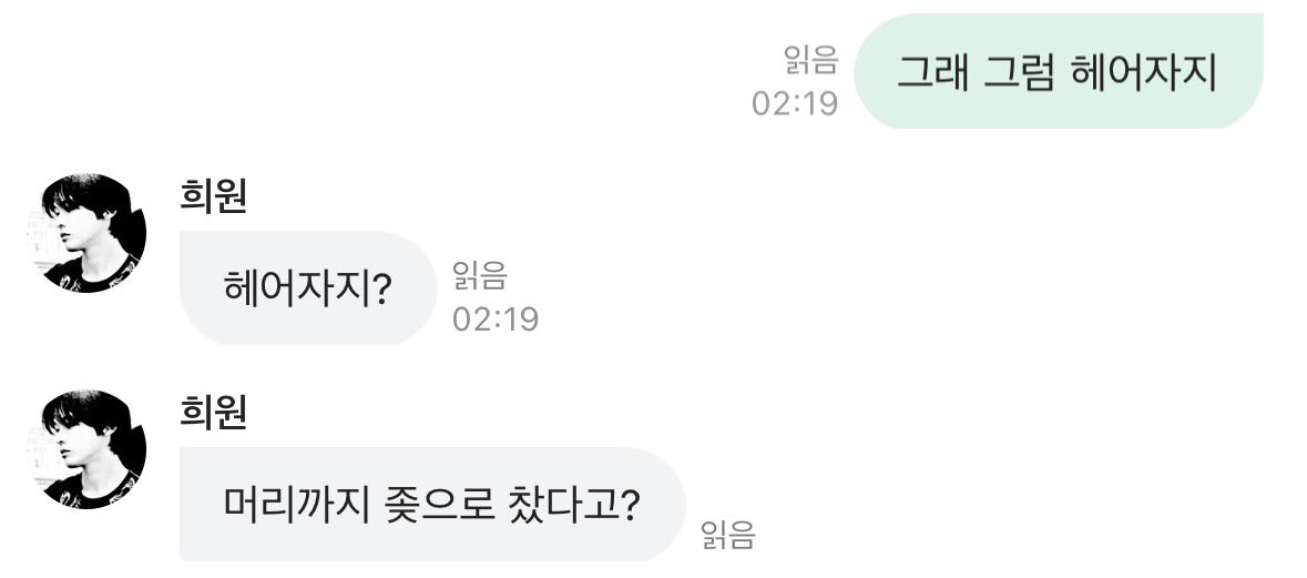 3ck9ry's tweet photo. #희원이명언봇 https://t.co/rHGGmtPbJH