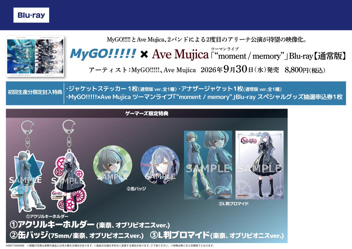 ゲーマーズ沼津店(『ラブライブ！サンシャイン!!』オフィシャルタイ