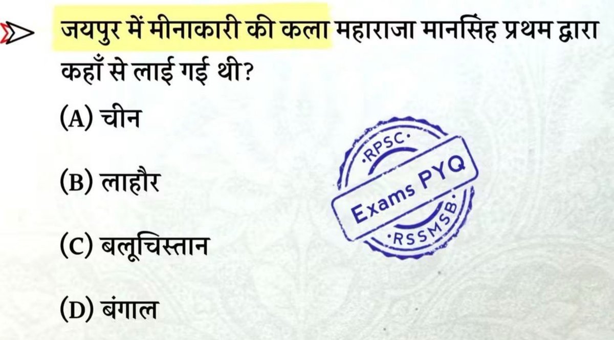RasPrajapat's tweet photo. Best question for rssmb and rpsc https://t.co/cSq5UVUalL