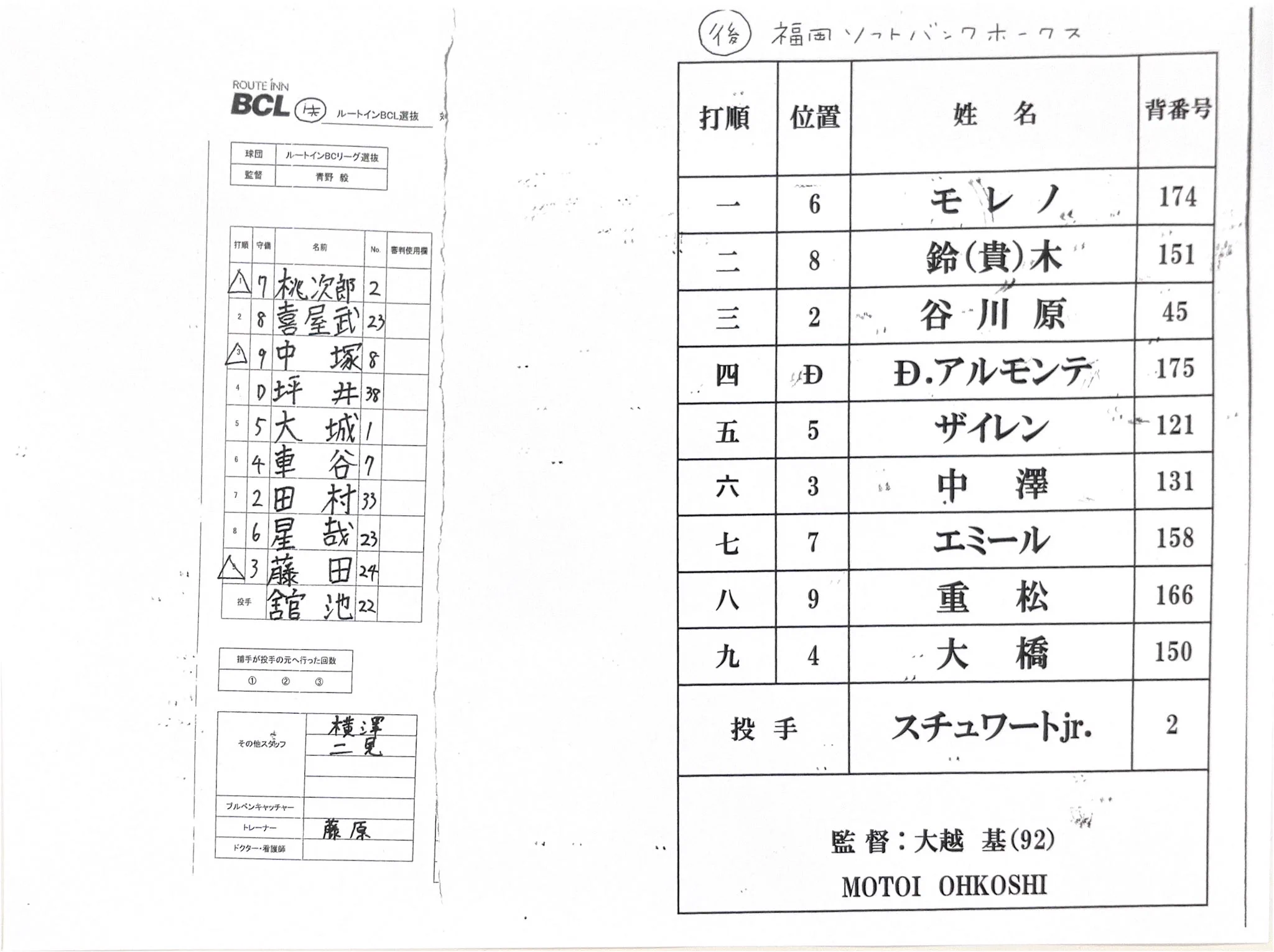 タマスタ筑後公式(SBH) on X: 