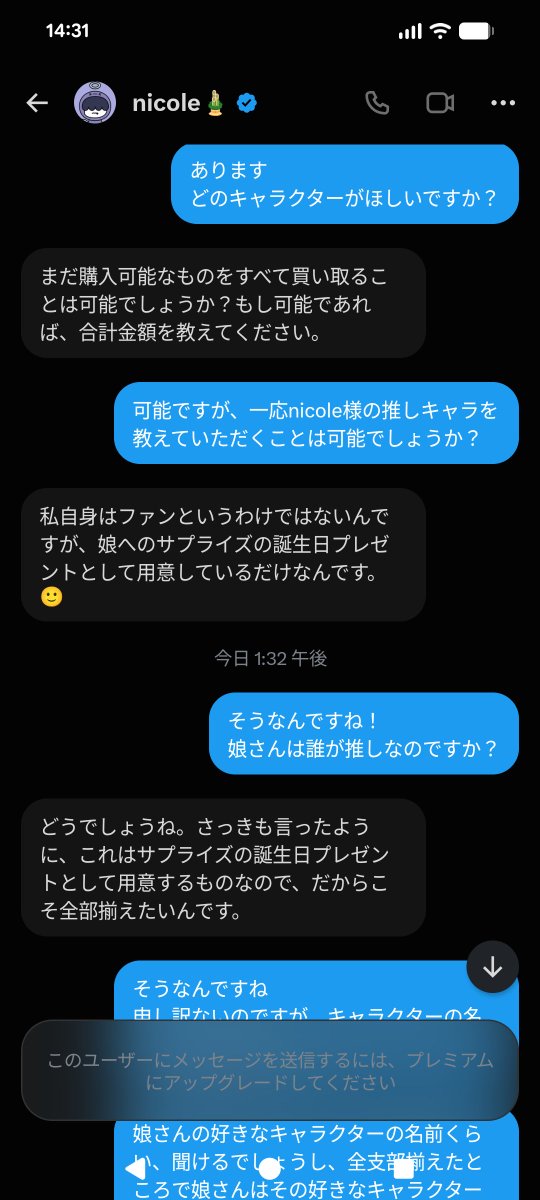 fuzyutukaisen's tweet photo. らぬすてのお取引されてる方
一応注意喚起

@ gnf419 様

全てを買い取りたいと言って頂きましたので、一応好きなキャラを聞いたのですがキャラクター名が出てきませんでした

途中で口調も変わりましたため、詐欺の可能性が高いです

お気をつけください https://t.co/DpJ303nBbr