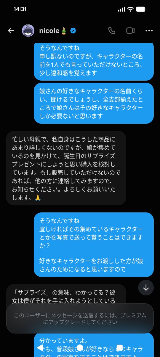 fuzyutukaisen's tweet photo. らぬすてのお取引されてる方
一応注意喚起

@ gnf419 様

全てを買い取りたいと言って頂きましたので、一応好きなキャラを聞いたのですがキャラクター名が出てきませんでした

途中で口調も変わりましたため、詐欺の可能性が高いです

お気をつけください https://t.co/DpJ303nBbr
