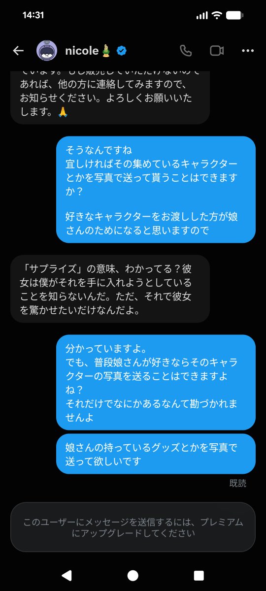fuzyutukaisen's tweet photo. らぬすてのお取引されてる方
一応注意喚起

@ gnf419 様

全てを買い取りたいと言って頂きましたので、一応好きなキャラを聞いたのですがキャラクター名が出てきませんでした

途中で口調も変わりましたため、詐欺の可能性が高いです

お気をつけください https://t.co/DpJ303nBbr