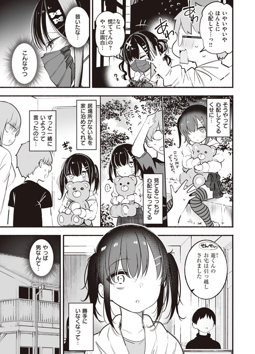 SoloSoldier93's tweet photo. 不意に初恋相手を思い出したけど...
1/5 https://t.co/MS98uB8cbP