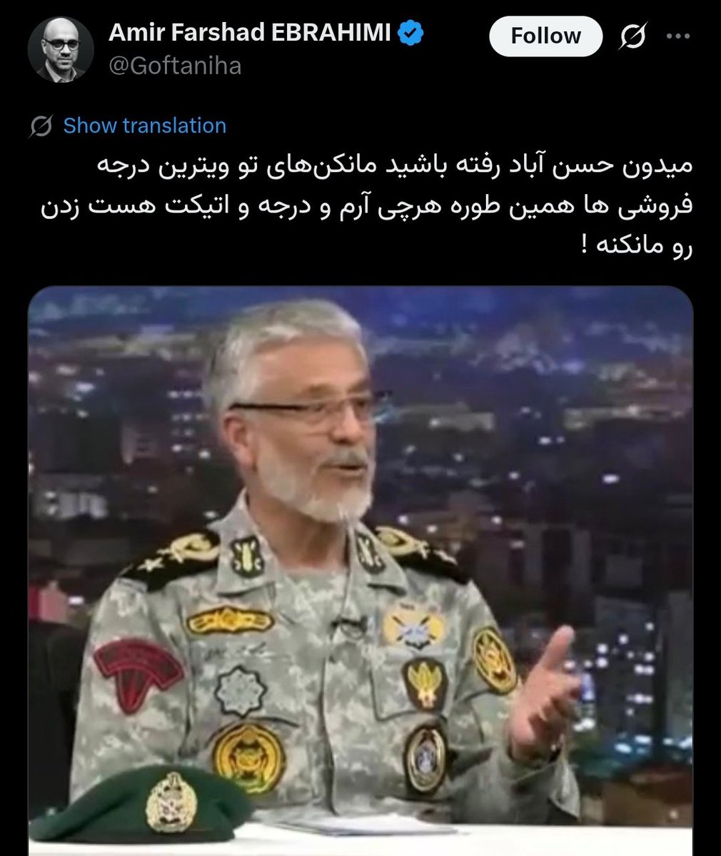 goudarzy's tweet photo. سطلی‌ها فرمانده‌های ایران رو مسخره میکنن، ولی واقعیت اینه که این‌ها جلوی قوی‌ترین ارتش جهان جنگیدن و شکست نخوردن. اگه سر تا پاشون رو مدال و اتیکت افتخار بزنن بازم کمه https://t.co/vEb8MPoxyX