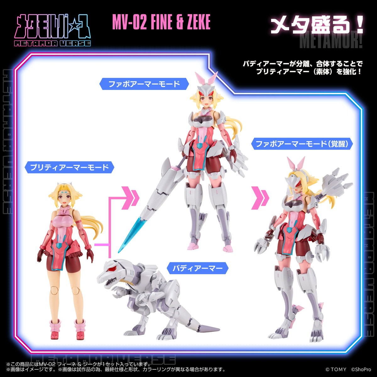 TimelessDimen's tweet photo. https://t.co/iCJLEsAIlQ
10月2日予約開始
T-SPARK
METAMOR VERSE SERIES
MV-02 フィーネ&ジーク
タカラトミー
PREORDER STARTS on 2nd OCT 2026
METAMOR VERSE SERIES
MV-02 FINE & ZEKE
FIONA & ZEKE
TAKARA TOMY
#TSPARK #ゾイド #ZOIDS #メタモルバース #MetamoreVerse
https://t.co/d6TPUVjj8K https://t.co/Ntig0qcR4t