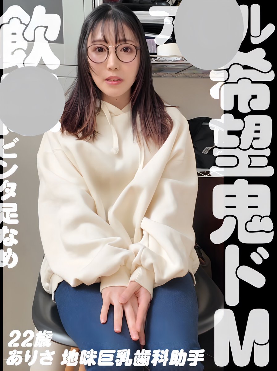 wifey42106's tweet photo. 作品はコチラ👇
✅初回500円クーポン付き🉐
✅paypay支払い可能！
【https://t.co/pXVgm7z8Ka】 https://t.co/7jUxHefpjf
