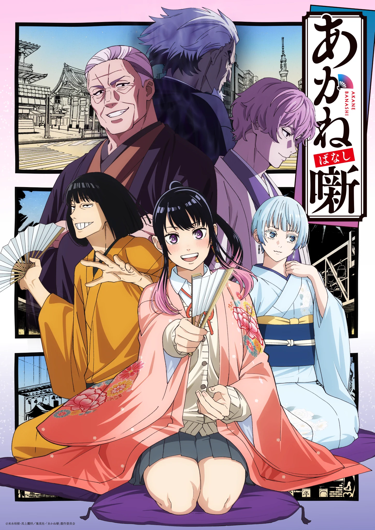 あかね噺』公式アカウント@TVアニメ第2期2027年1月放送！ on X