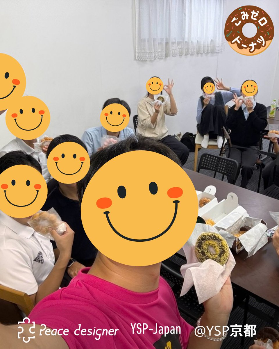 ysp_japan's tweet photo. ＼YSP京都 9/27活動報告！🍩✨／
雨が上がった直後の空の下、20人でゴミ2袋を回収しました🧹
道行く方から「綺麗にしてくださりありがとうございます」と声をかけていただき心もスッキリ😊
ドーナツもおいしくて笑顔があふれる時間でした🍩
#京都 #関西 #ゴミ拾い #ごみゼロドーナツ #wcdjapan2026 https://t.co/hTPtRmNqVB