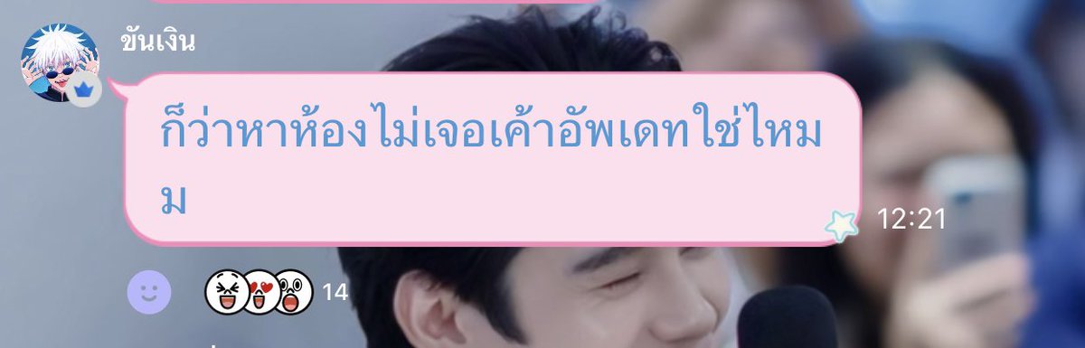 b_302545's tweet photo. คือ อพช. อัปเดตใหม่แด๊ดขันเลยคิดว่าชูก้าเชิญออก แด๊ดเป็นแอดมินเด้อ เอ็นดู😆🤣

#ngernn #ทีมเงิน #ngernn https://t.co/EkMGcqr1P1