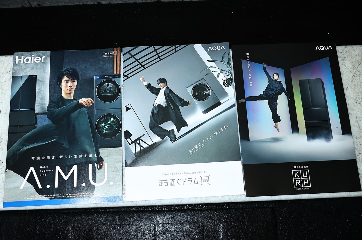 edgelinetokyo's tweet photo. 羽生結弦選手のビジュアル入り『ハイアール・AQUA』新製品の展示会用カタログ3冊公開 https://t.co/w8NDVxzBT9

記事内カタログ1冊ずつのソロカットも掲載
#ハイアール
#AQUA https://t.co/cUrUYTDaea