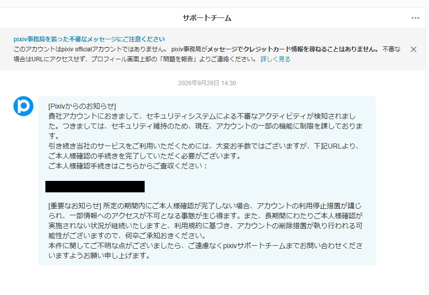 anon200million2's tweet photo. あっっっっっぶな！！！！！思いっきり注意に書いてあるまんまやん怖い怖い怖い　投稿して即メッセージ来たから一瞬かなり本物疑いました https://t.co/Y6RF5ovHV5