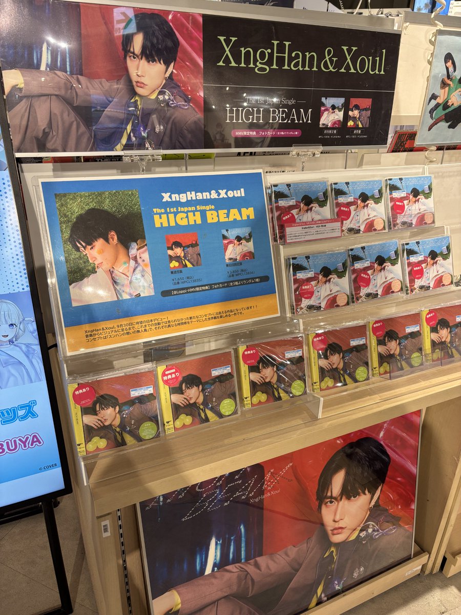 HmvBooksShibuya's tweet photo. 【#XngHan_Xoul】
The 1st Japan Single「HIGH BEAM」
本日入荷しました📣

卓越したダンスパフォーマンスと
繊細なボーカルで自身の世界観を創り出す
XngHan&amp;Xoul、待望の日本デビュー作！

＠ Loppi・HMV限定特典は
フォトカード (3種ランダム)です🎁

#XngHan #スンハン https://t.co/broYxo1iUf