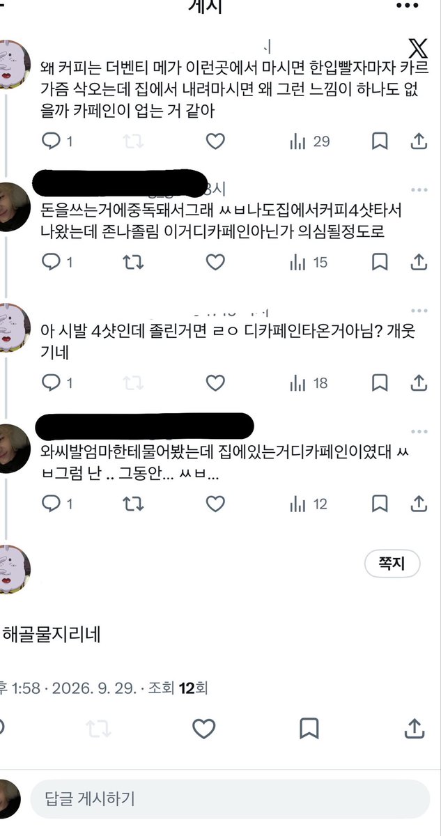 kyooniing's tweet photo. 아 ㄹㅇ디카페인이였어 아…. https://t.co/VCeakdXNeO