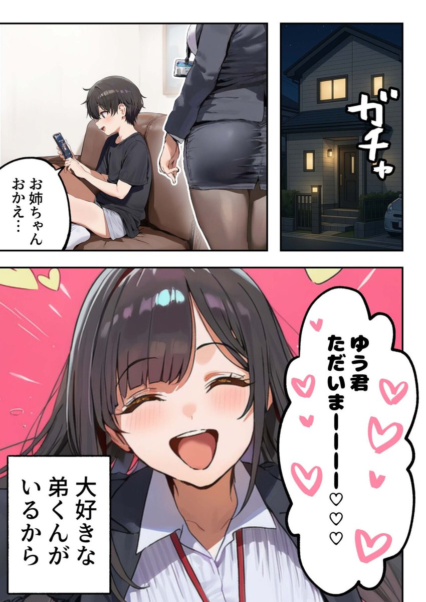 24krt1192's tweet photo. こんな姉が欲しかった(1/5) https://t.co/zeKlw86Orz