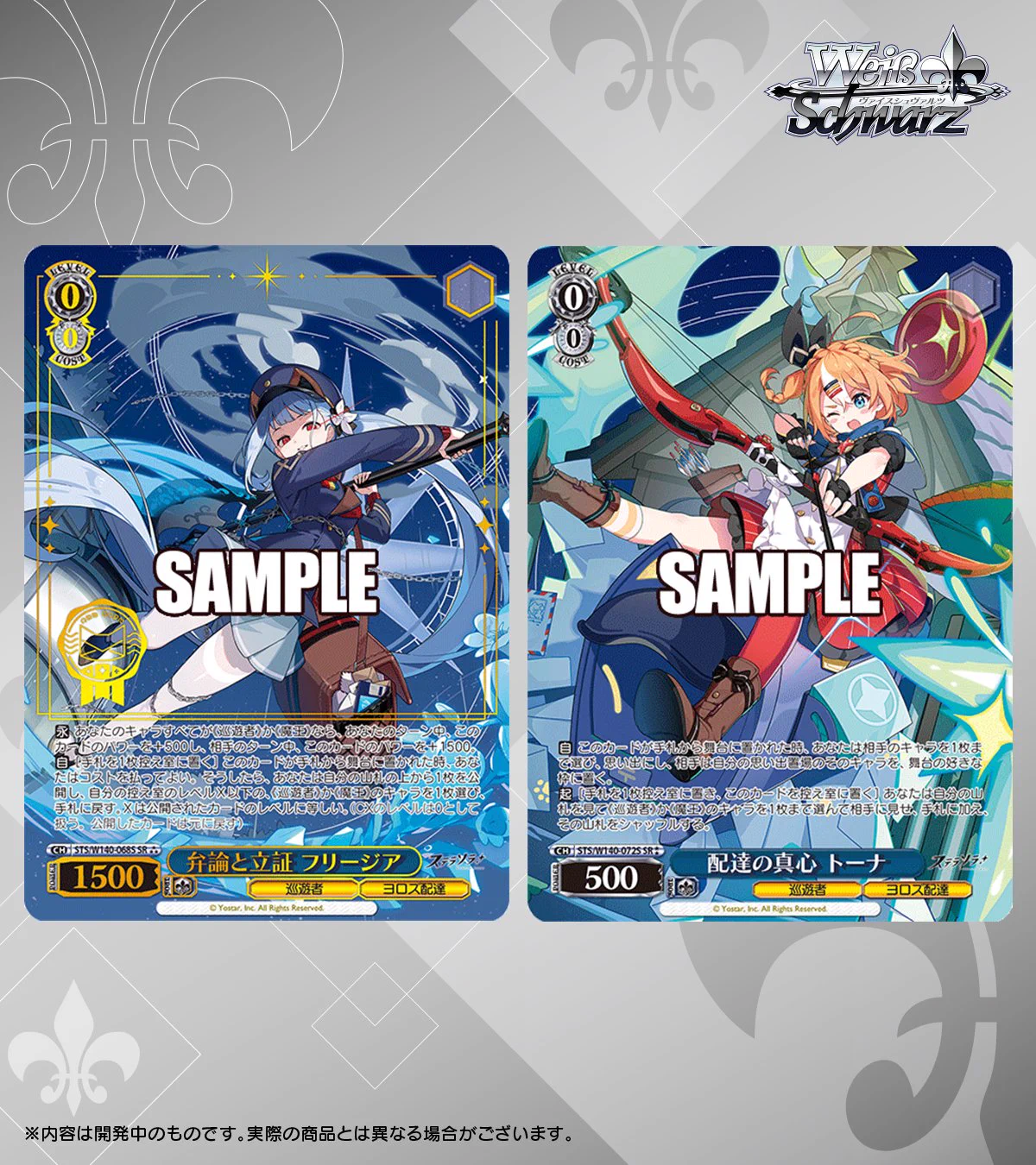 ヴァイスシュヴァルツ公式 na platformě X: „◤#ヴァイスシュヴァルツ