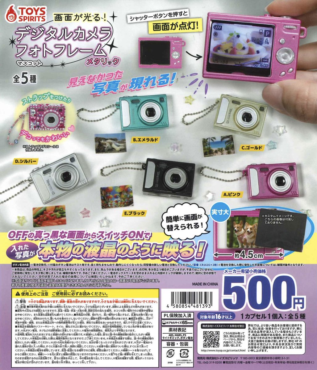 ららテラスHARUMI FLAG店の入荷情報の写真